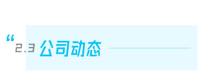 FH体育2023年8月医疗健康产业数字化月报丨亿欧数据(图5)