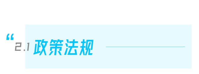 FH体育2023年8月医疗健康产业数字化月报丨亿欧数据(图3)