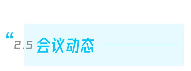 FH体育2023年8月医疗健康产业数字化月报丨亿欧数据(图7)